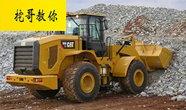 挖哥教你|裝載機(jī)該怎樣保養(yǎng)，有哪些注意事項(xiàng)？